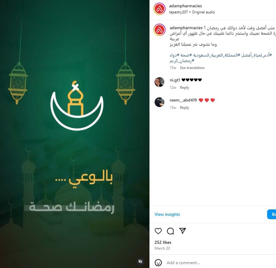 Medicines and fasting in Ramadan - April 2024