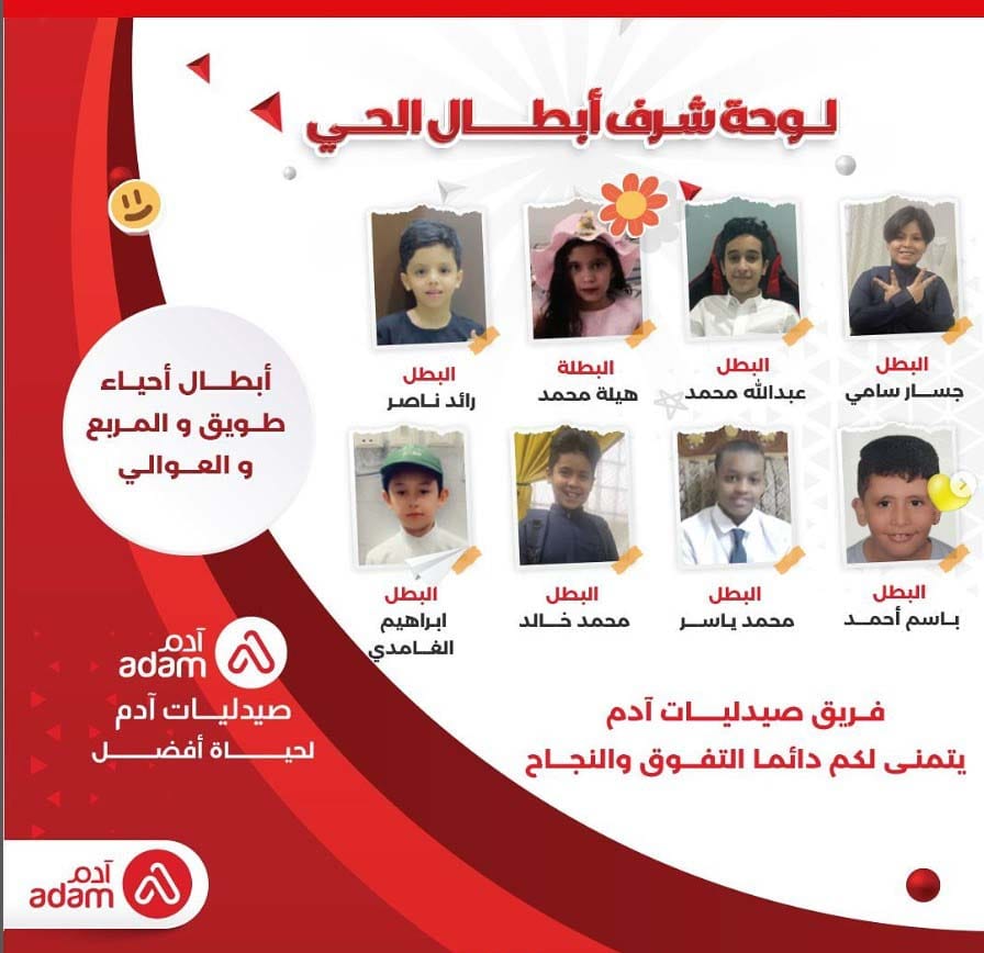 Our children are our heroes - Jan 2024